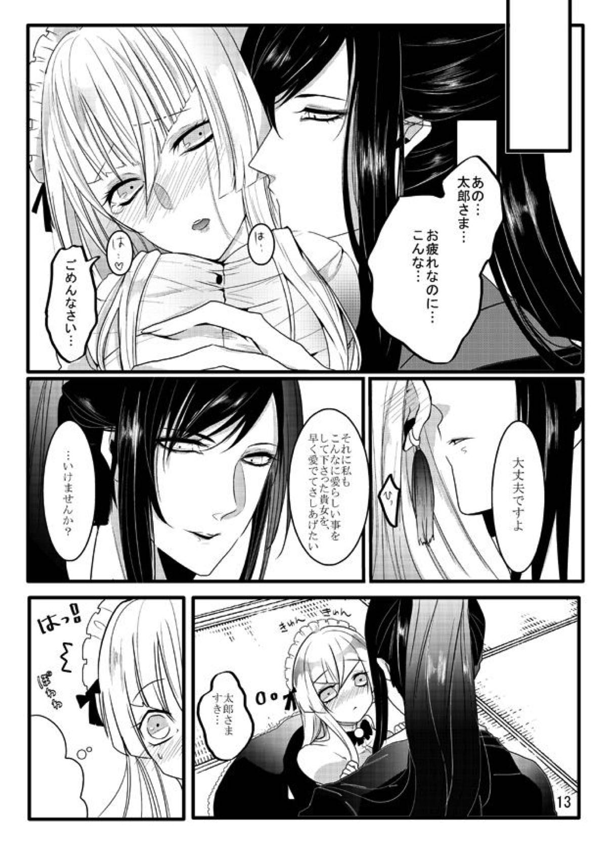 ハニーミルクラブ【刀剣乱舞/たろ江(太郎太刀×江雪左文字)】 page 13