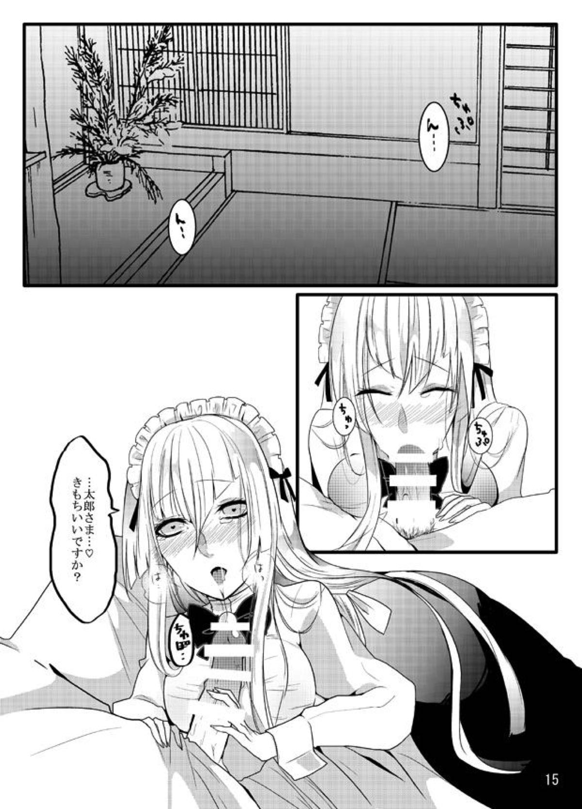 ハニーミルクラブ【刀剣乱舞/たろ江(太郎太刀×江雪左文字)】 page 15
