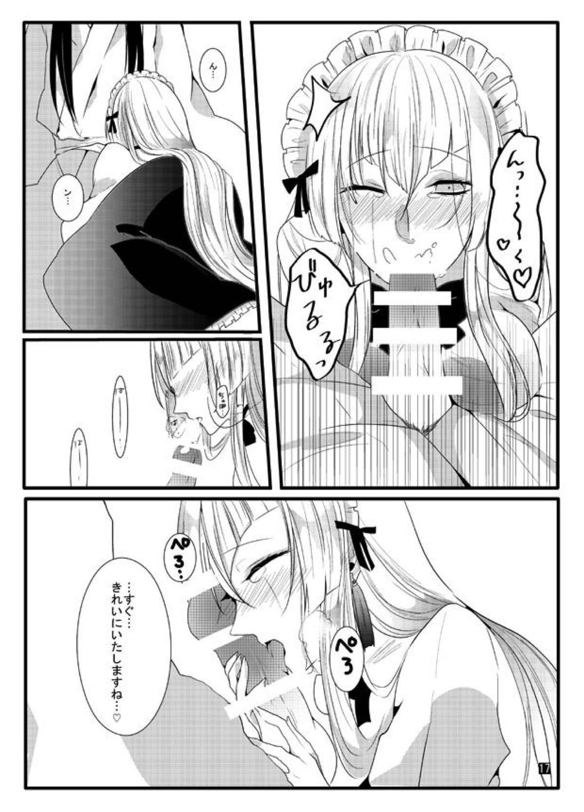 ハニーミルクラブ【刀剣乱舞/たろ江(太郎太刀×江雪左文字)】 page 17