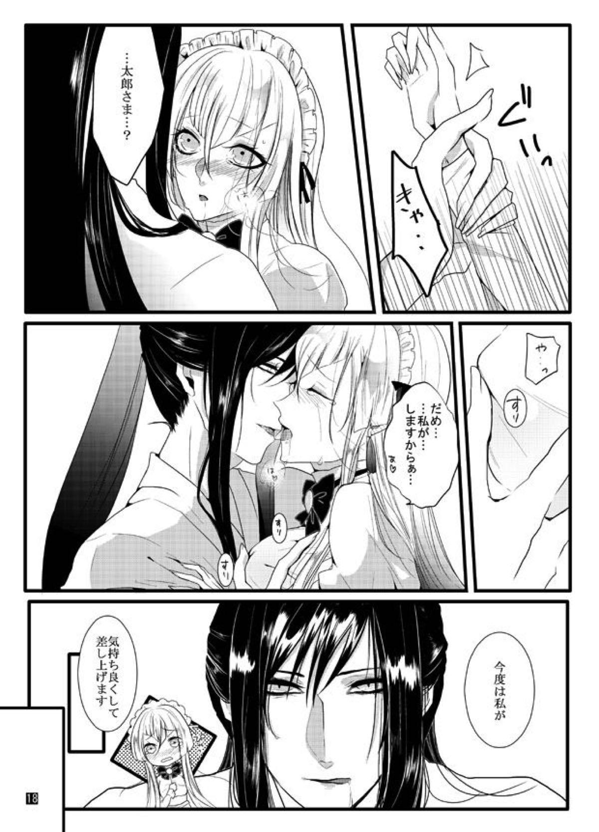 ハニーミルクラブ【刀剣乱舞/たろ江(太郎太刀×江雪左文字)】 page 18