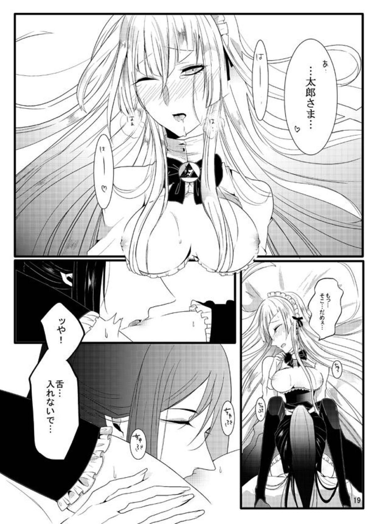 ハニーミルクラブ【刀剣乱舞/たろ江(太郎太刀×江雪左文字)】 page 19