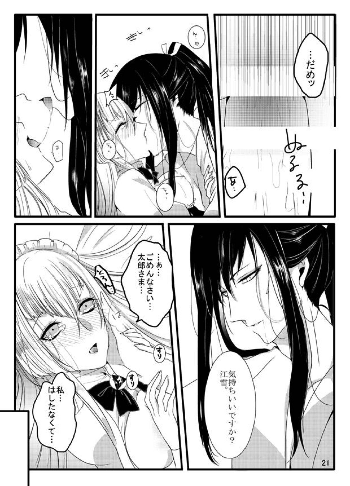 ハニーミルクラブ【刀剣乱舞/たろ江(太郎太刀×江雪左文字)】 page 21