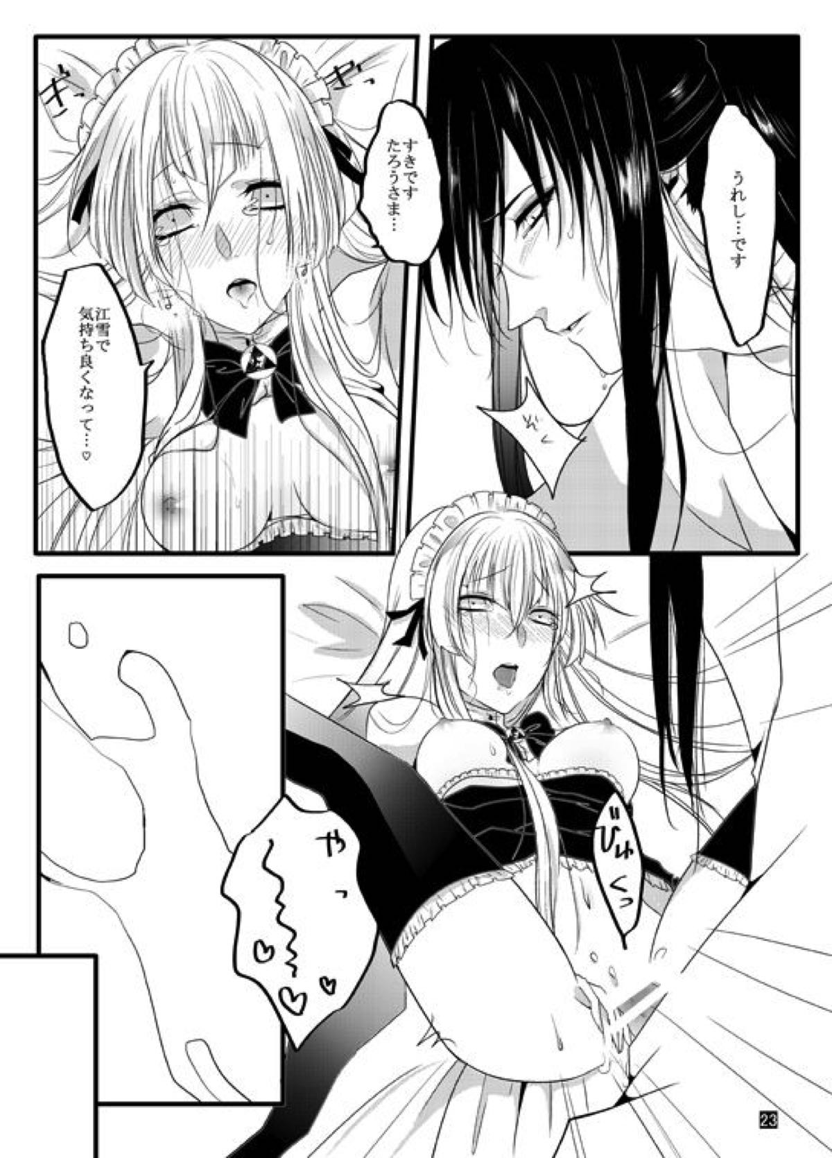 ハニーミルクラブ【刀剣乱舞/たろ江(太郎太刀×江雪左文字)】 page 23