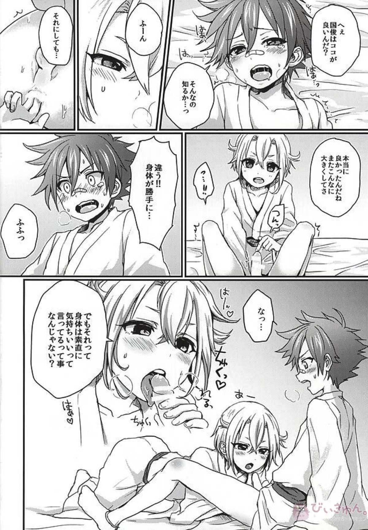 蛍愛【刀剣乱舞/蛍愛(蛍丸×愛染国俊)】 page 11