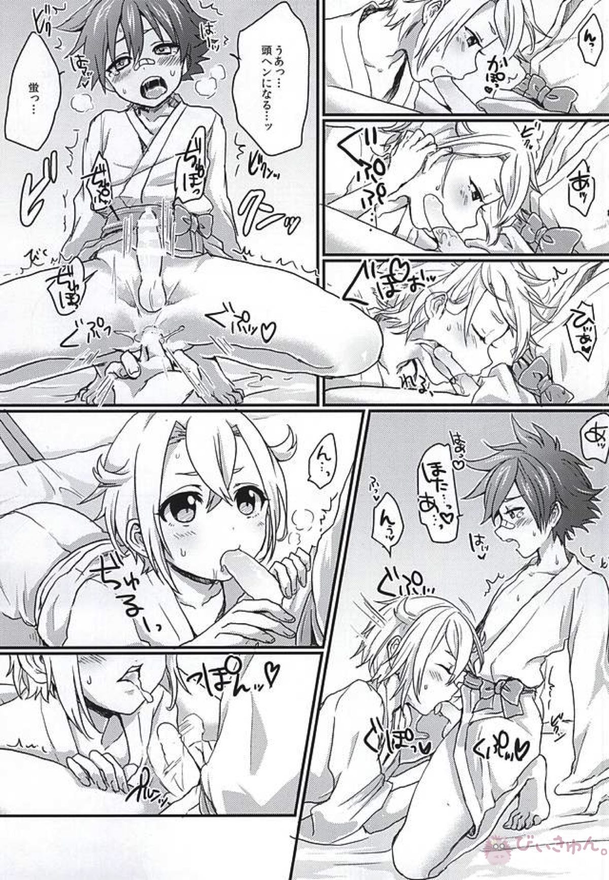 蛍愛【刀剣乱舞/蛍愛(蛍丸×愛染国俊)】 page 12