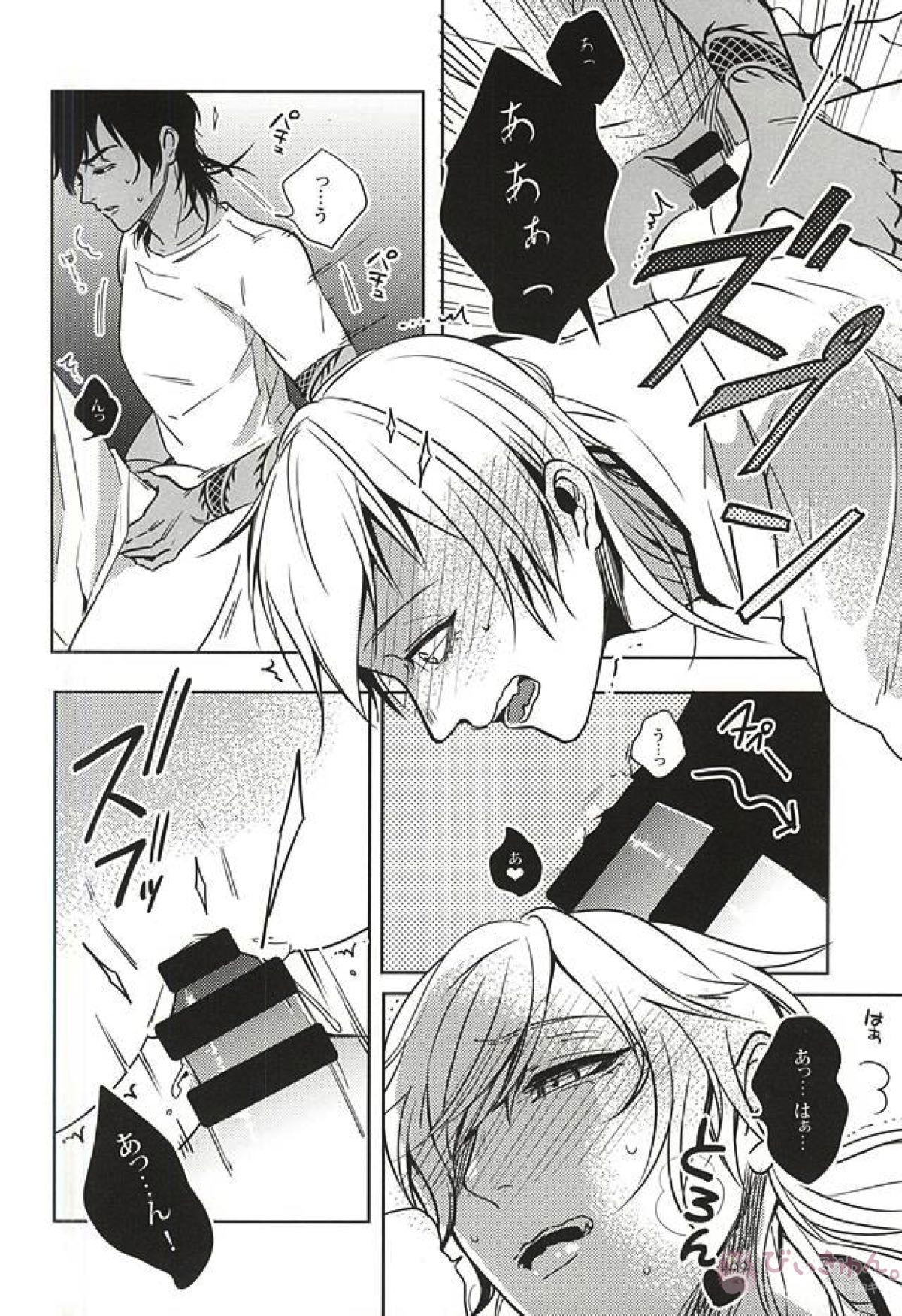 内番中~宝刀鶴丸の性欲処理当番~【刀剣乱舞/くりつる】 page 11