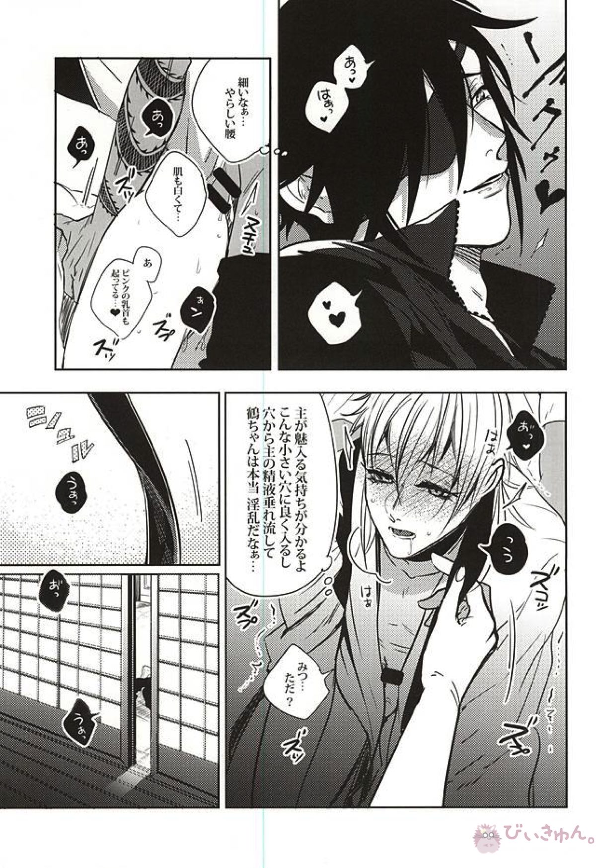 内番中~宝刀鶴丸の性欲処理当番~【刀剣乱舞/くりつる】 page 14