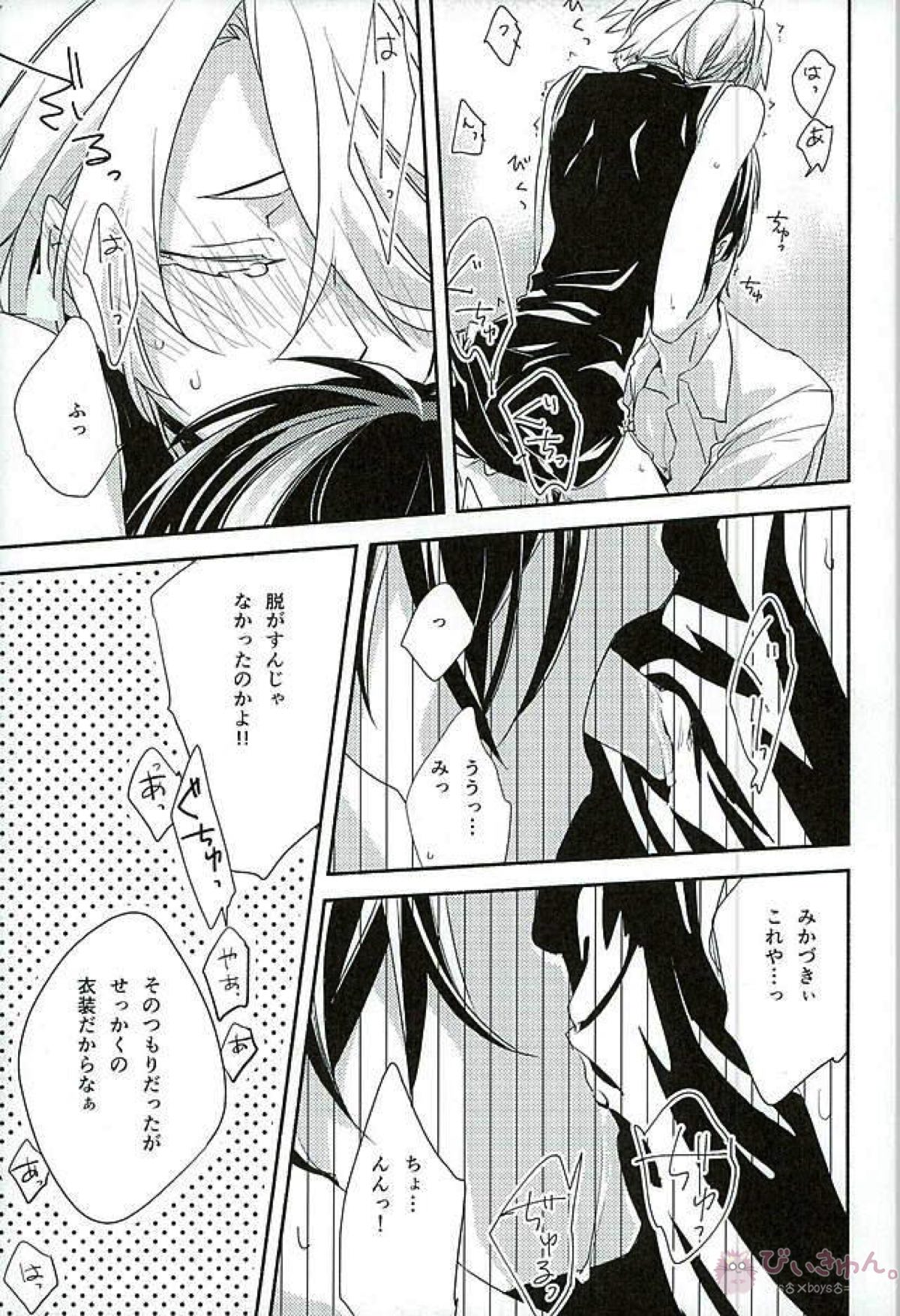 その後のはろいん。【刀剣乱舞/じじしし】 page 20