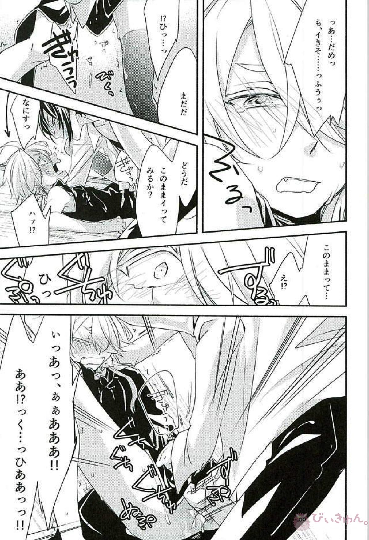その後のはろいん。【刀剣乱舞/じじしし】 page 22