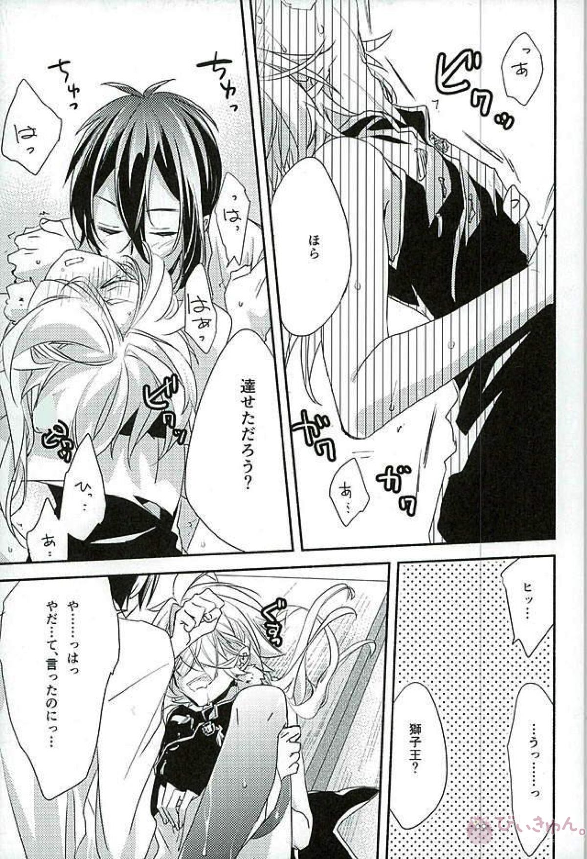 その後のはろいん。【刀剣乱舞/じじしし】 page 24