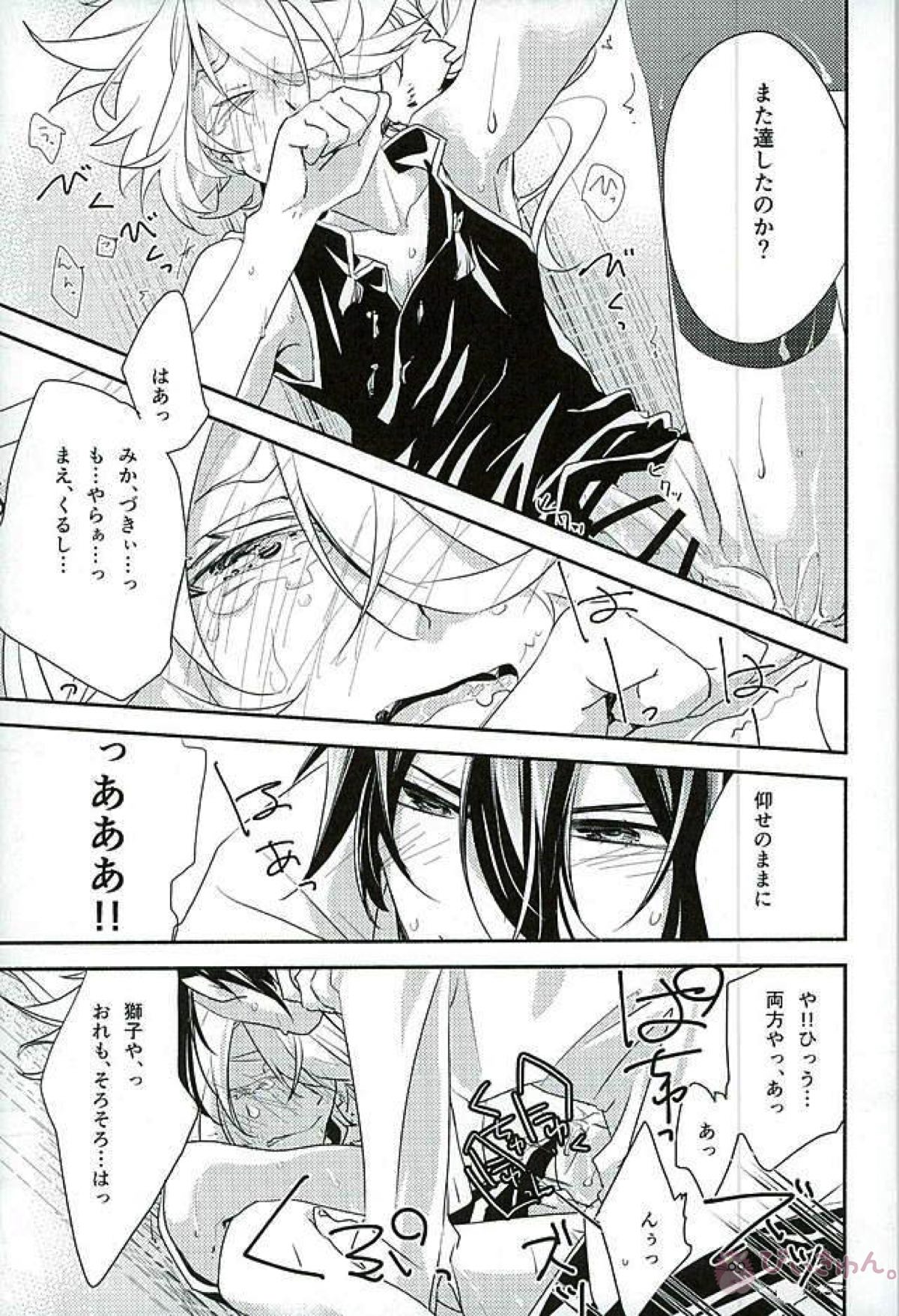 その後のはろいん。【刀剣乱舞/じじしし】 page 26