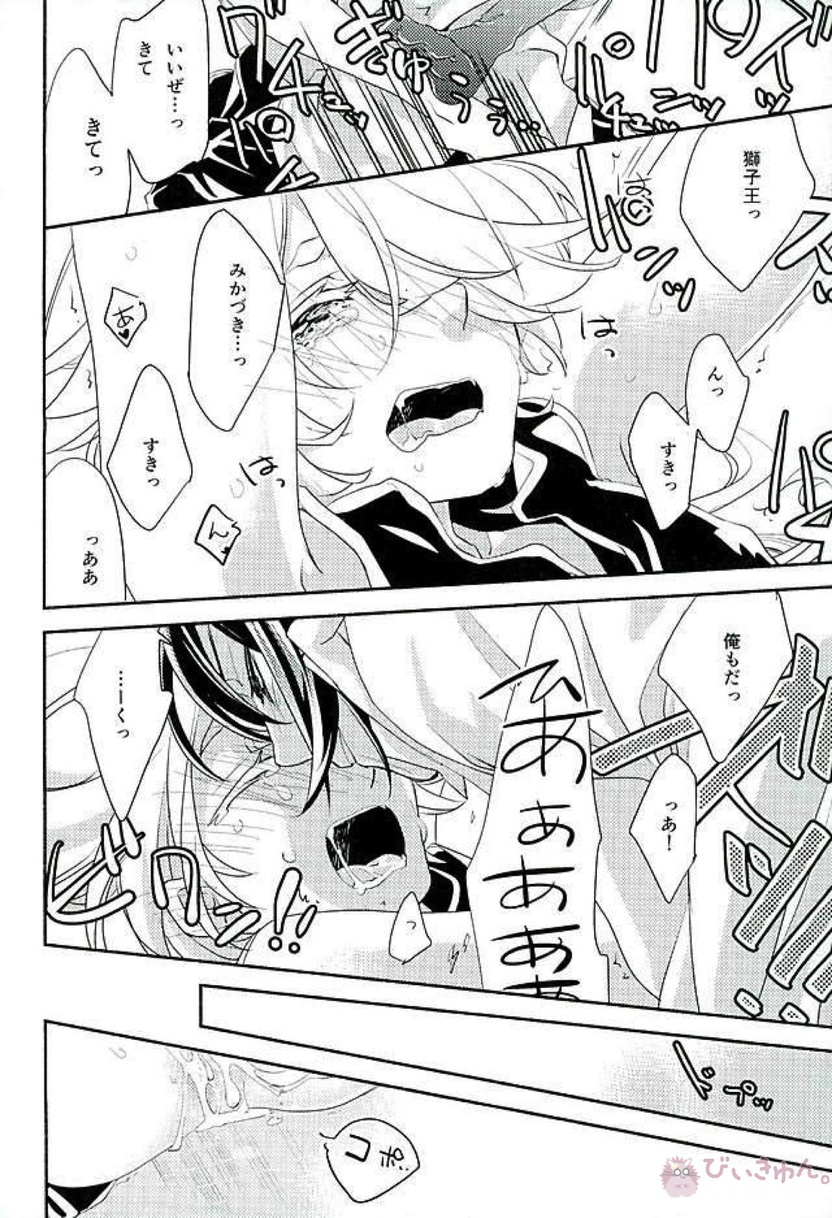 その後のはろいん。【刀剣乱舞/じじしし】 page 27