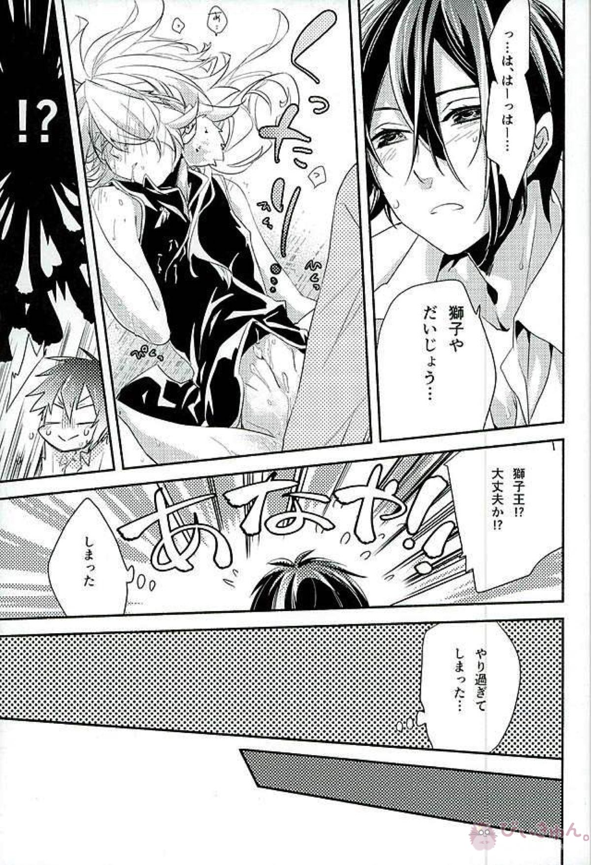 その後のはろいん。【刀剣乱舞/じじしし】 page 28