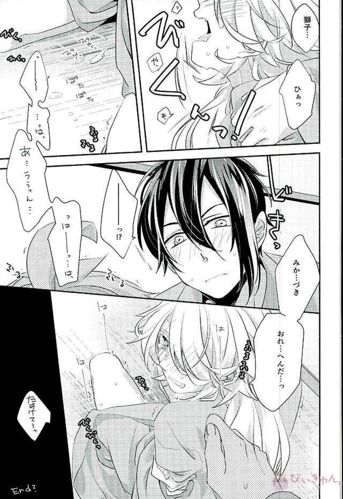 その後のはろいん。【刀剣乱舞/じじしし】 page 30