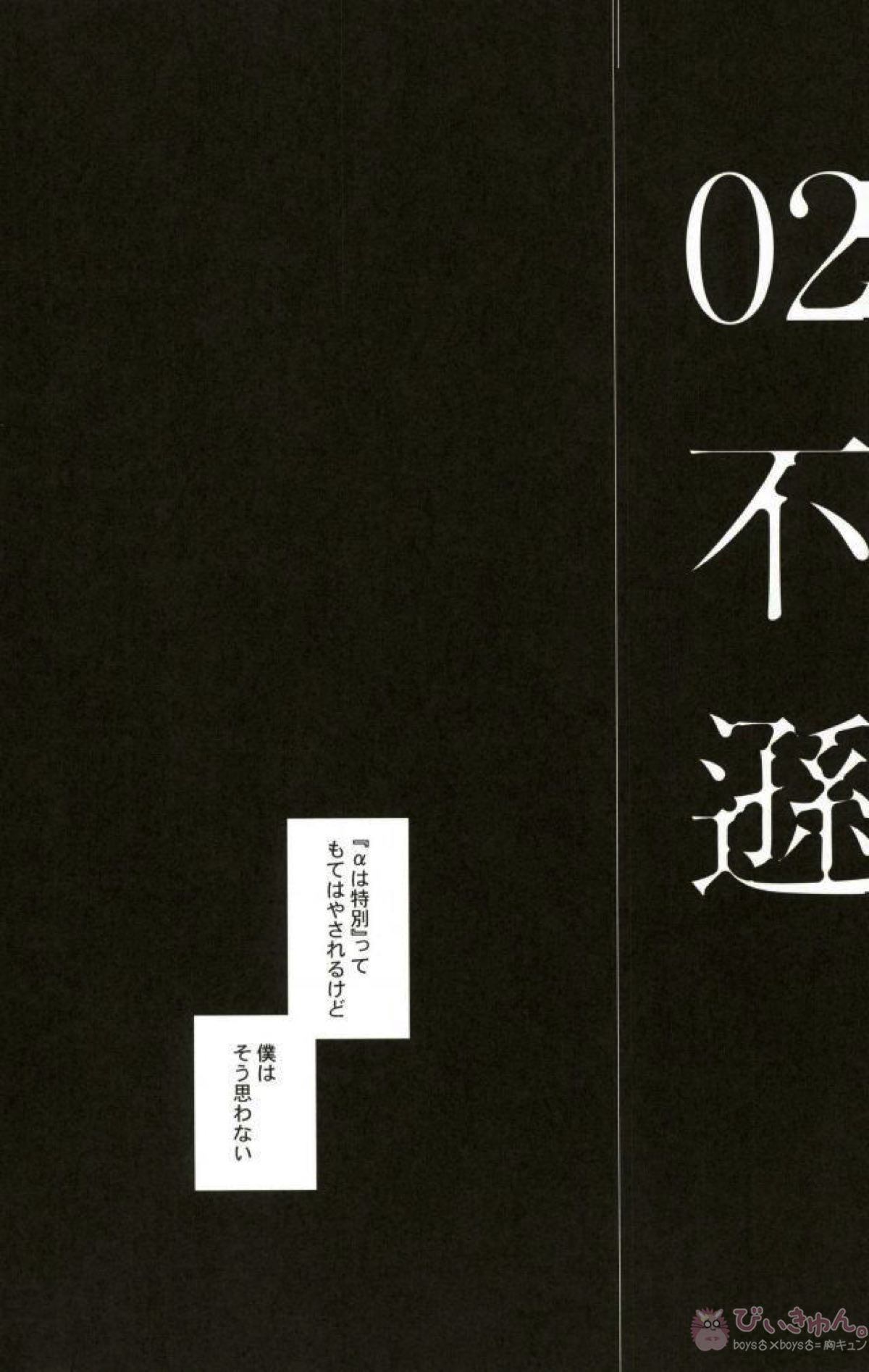もっとキスして抱いて愛して。【刀剣乱舞/みつくり】 page 14