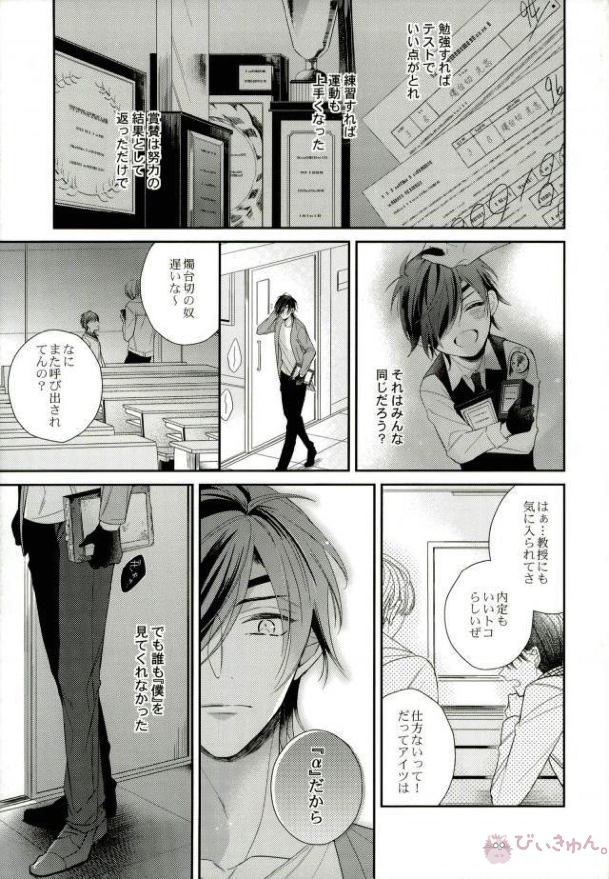 もっとキスして抱いて愛して。【刀剣乱舞/みつくり】 page 15