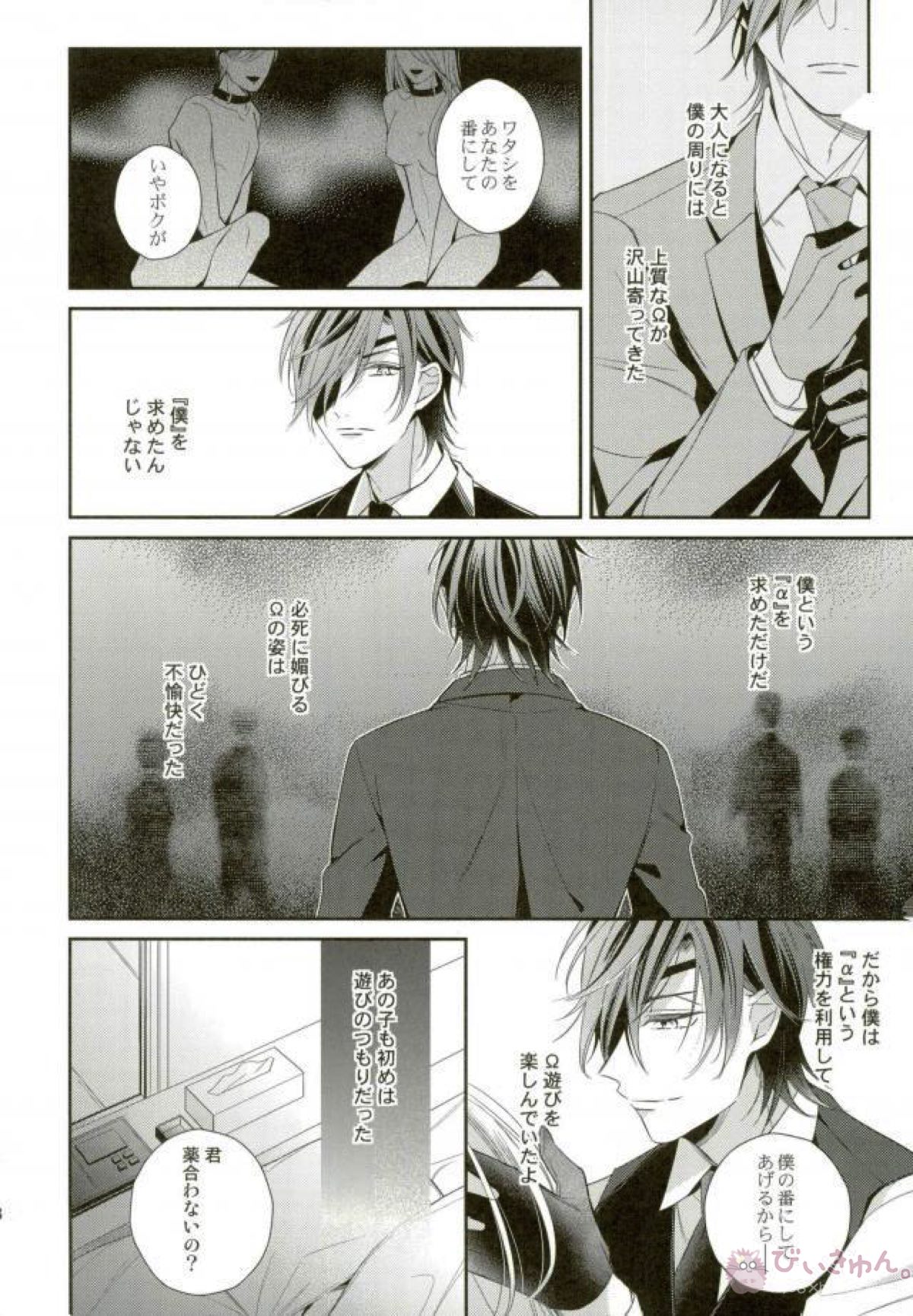もっとキスして抱いて愛して。【刀剣乱舞/みつくり】 page 16