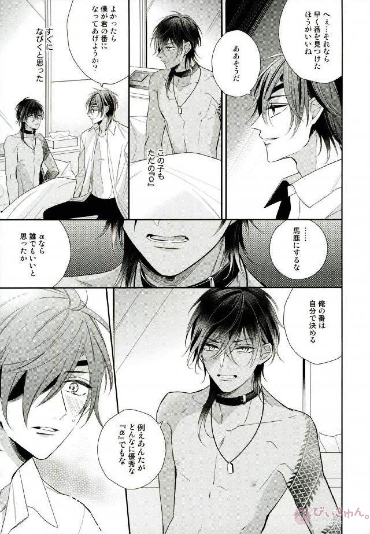 もっとキスして抱いて愛して。【刀剣乱舞/みつくり】 page 17