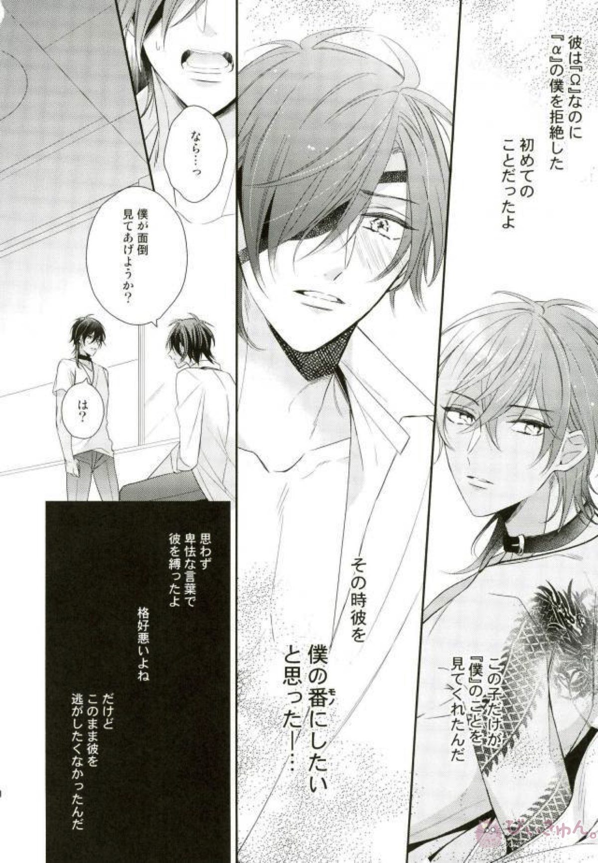 もっとキスして抱いて愛して。【刀剣乱舞/みつくり】 page 18