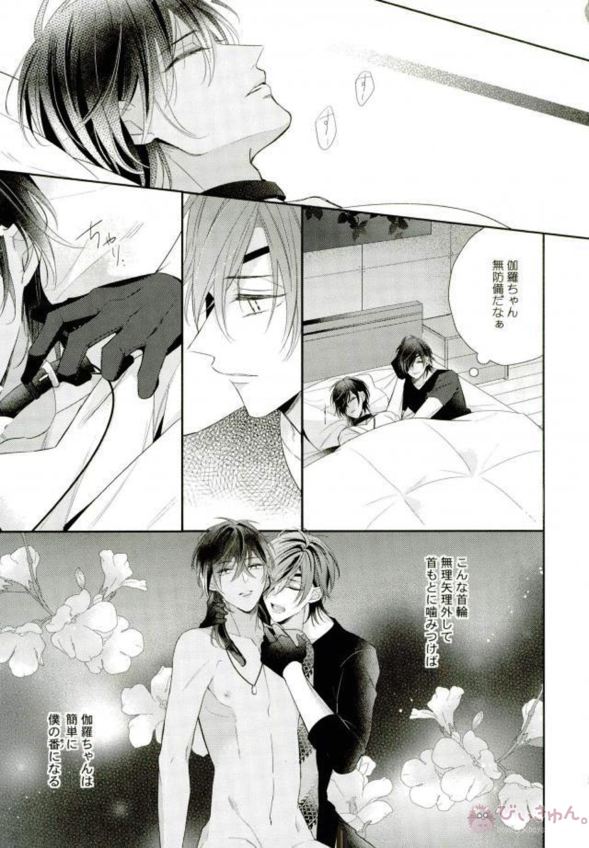 もっとキスして抱いて愛して。【刀剣乱舞/みつくり】 page 19