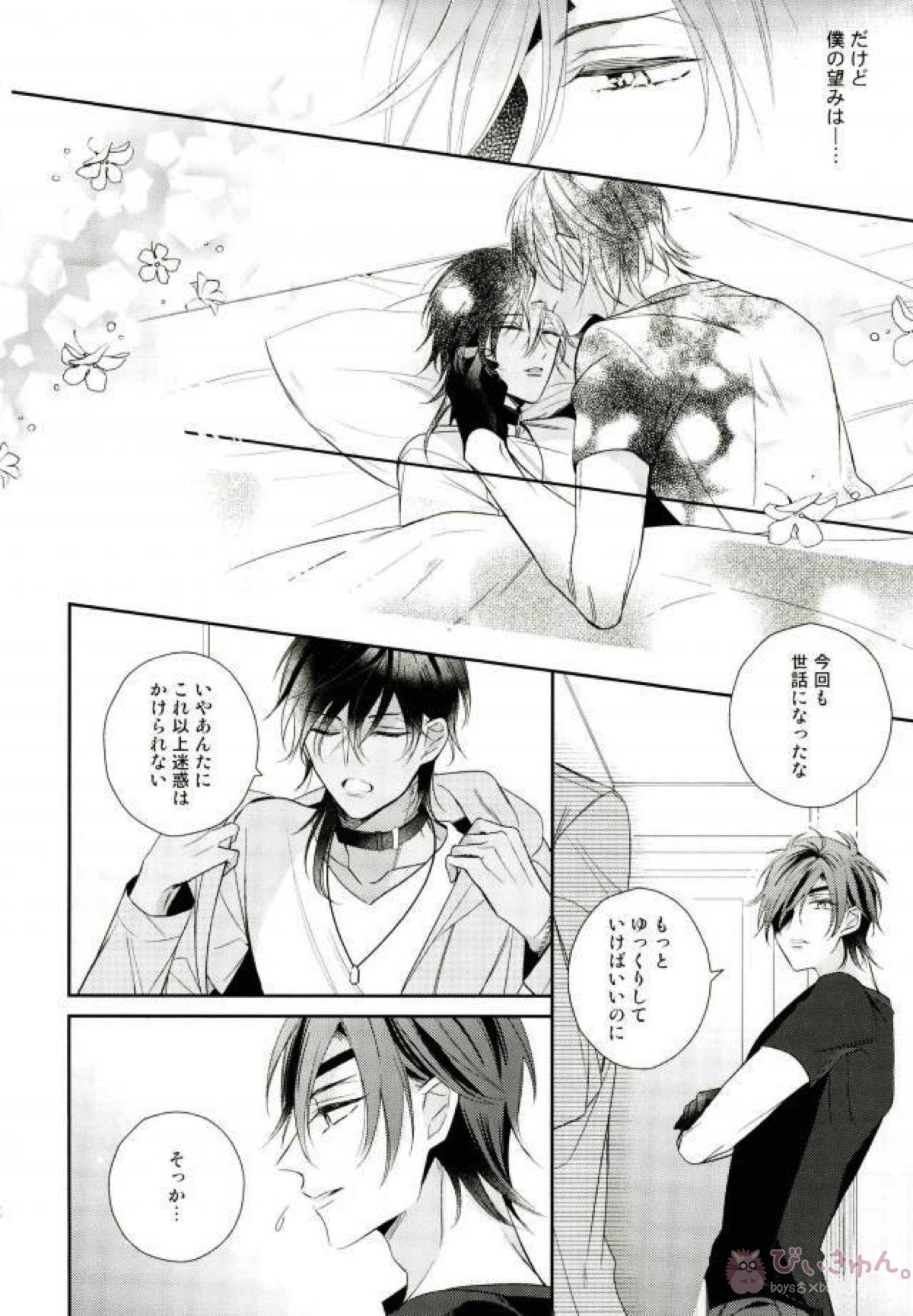もっとキスして抱いて愛して。【刀剣乱舞/みつくり】 page 20