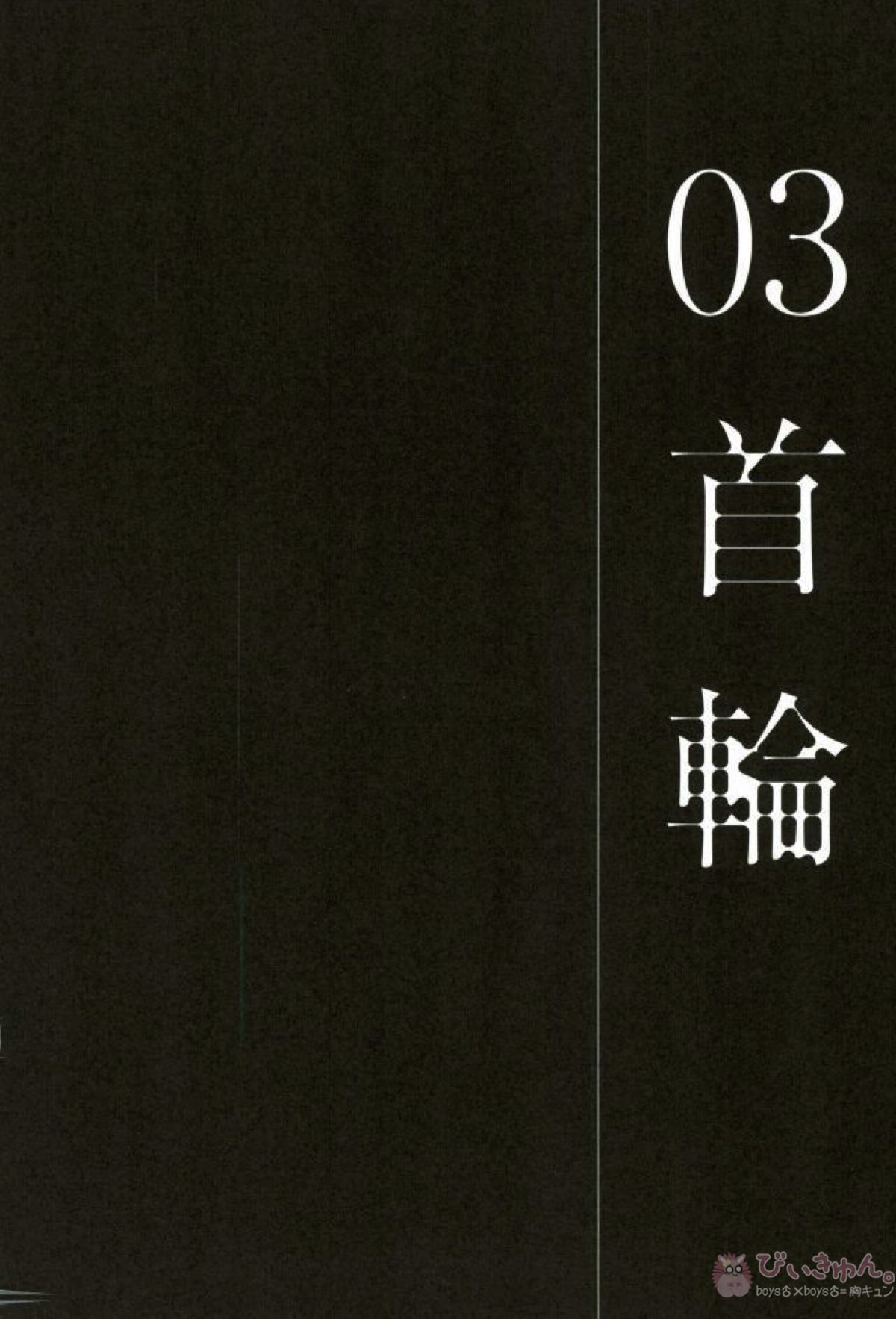 もっとキスして抱いて愛して。【刀剣乱舞/みつくり】 page 24