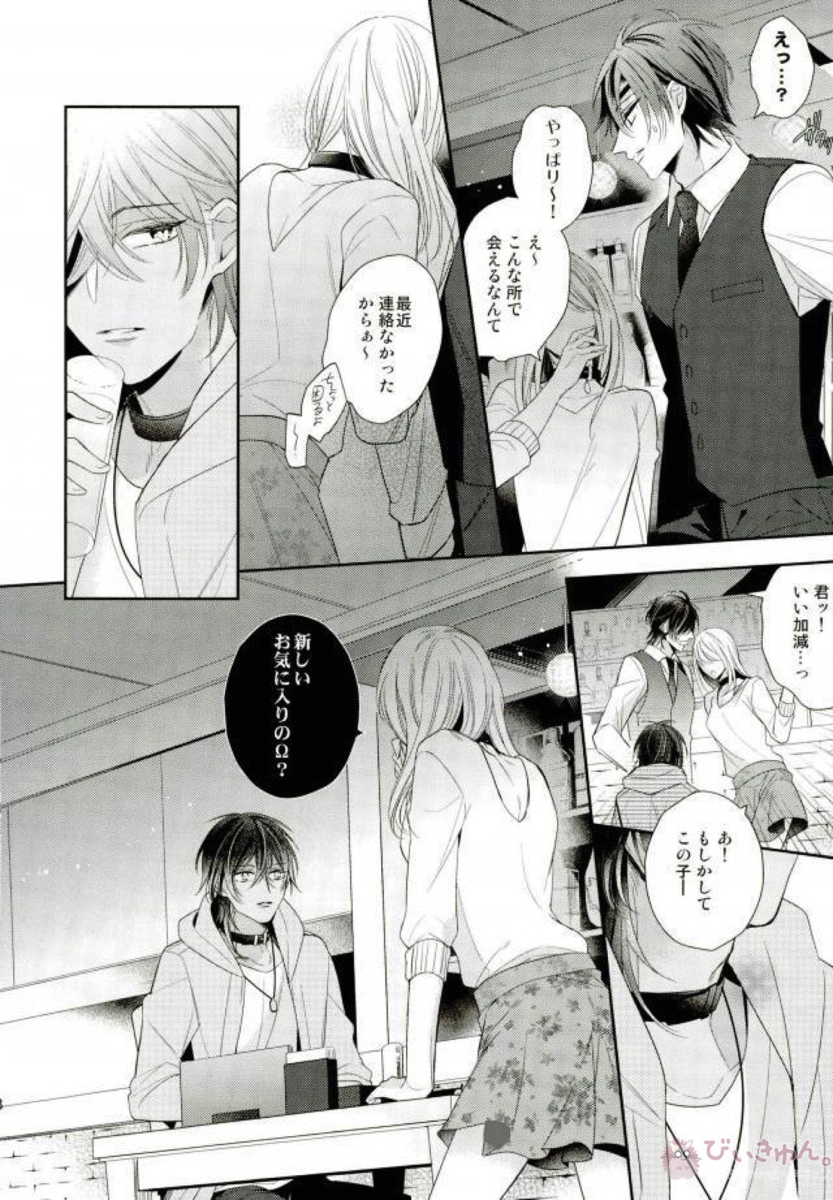もっとキスして抱いて愛して。【刀剣乱舞/みつくり】 page 26