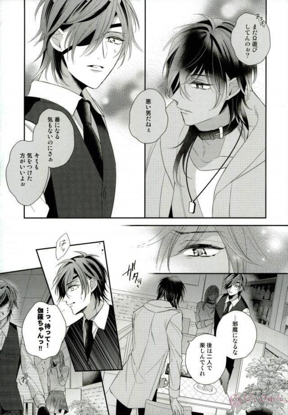 もっとキスして抱いて愛して。【刀剣乱舞/みつくり】 page 27