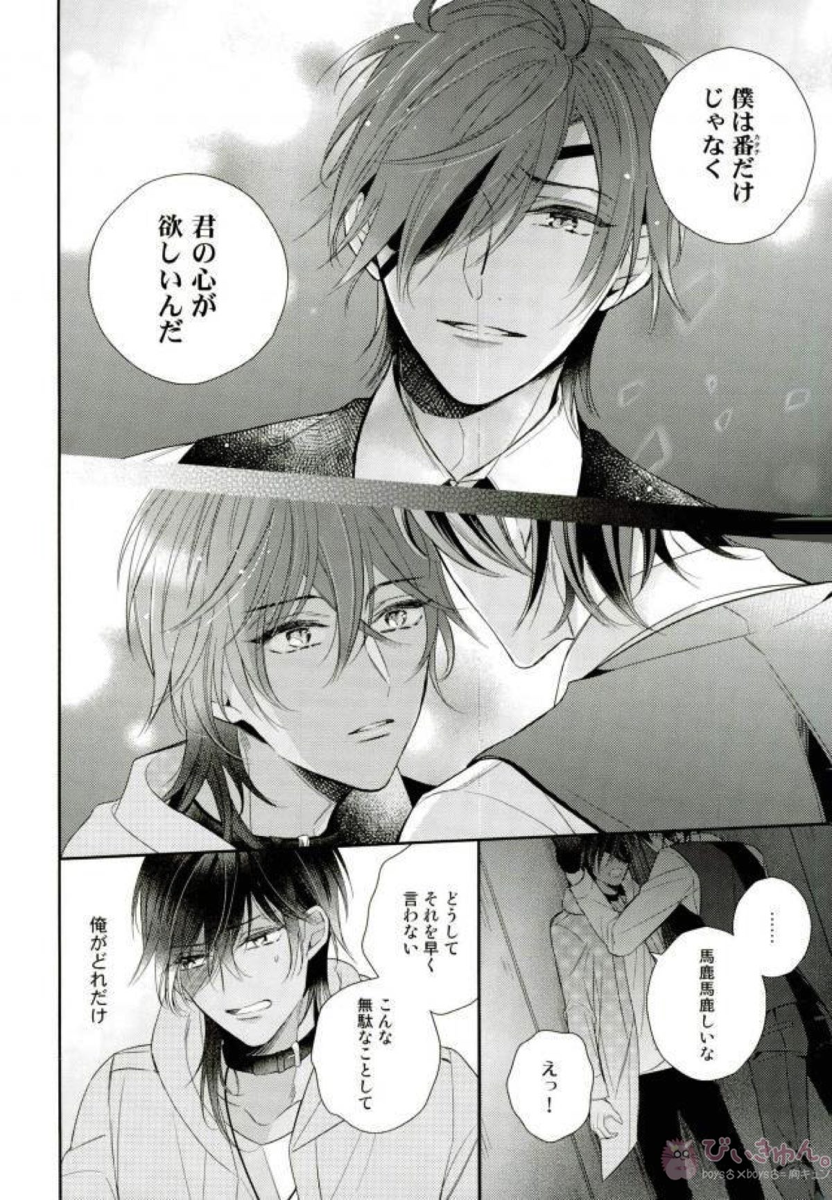 もっとキスして抱いて愛して。【刀剣乱舞/みつくり】 page 32