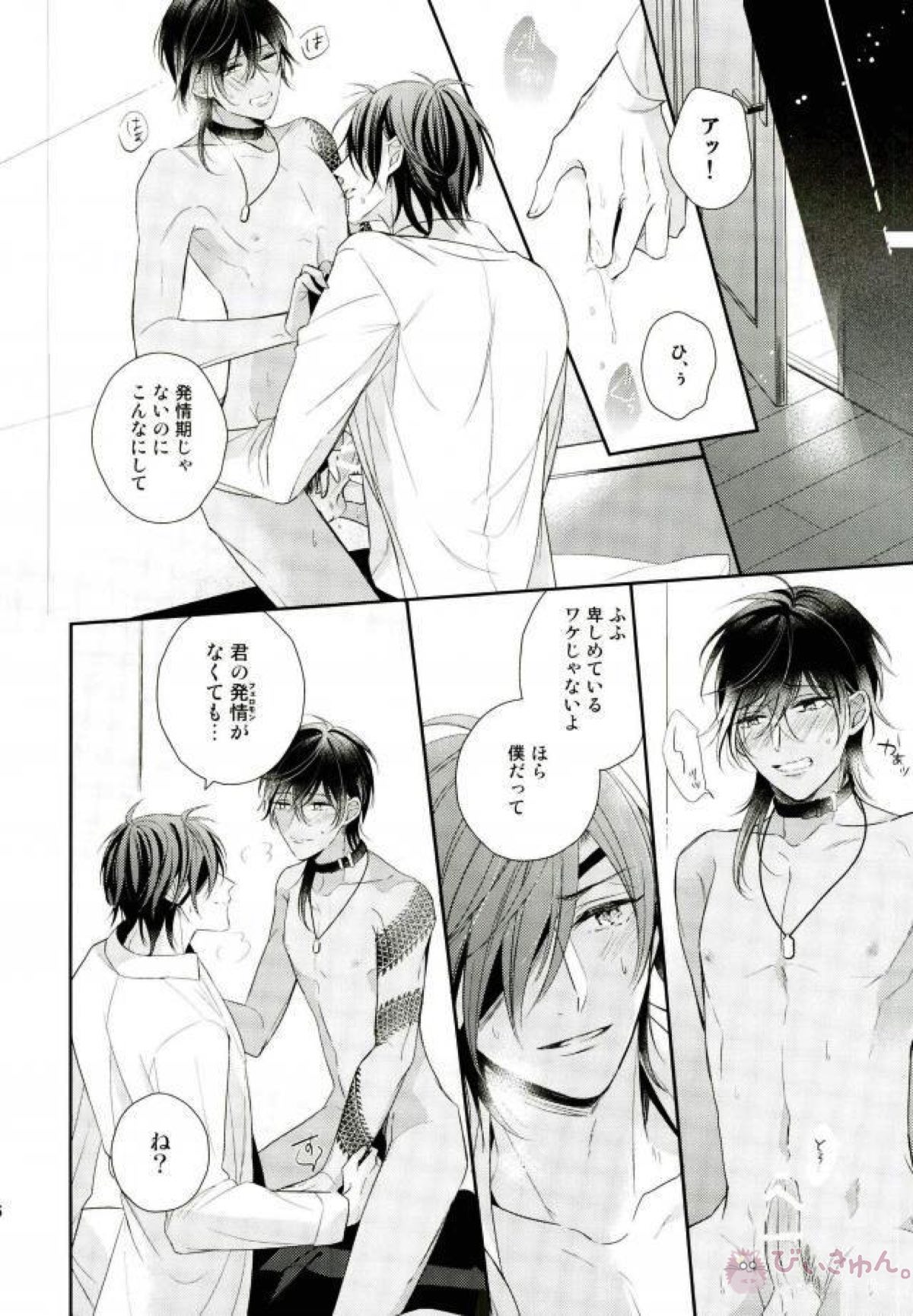 もっとキスして抱いて愛して。【刀剣乱舞/みつくり】 page 34