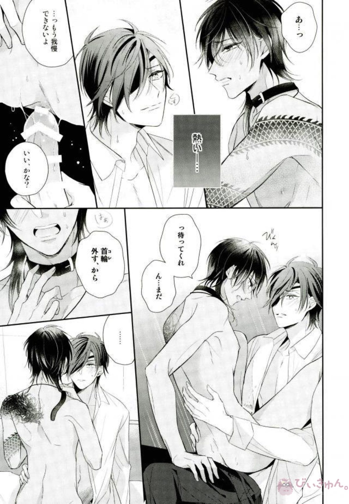 もっとキスして抱いて愛して。【刀剣乱舞/みつくり】 page 35