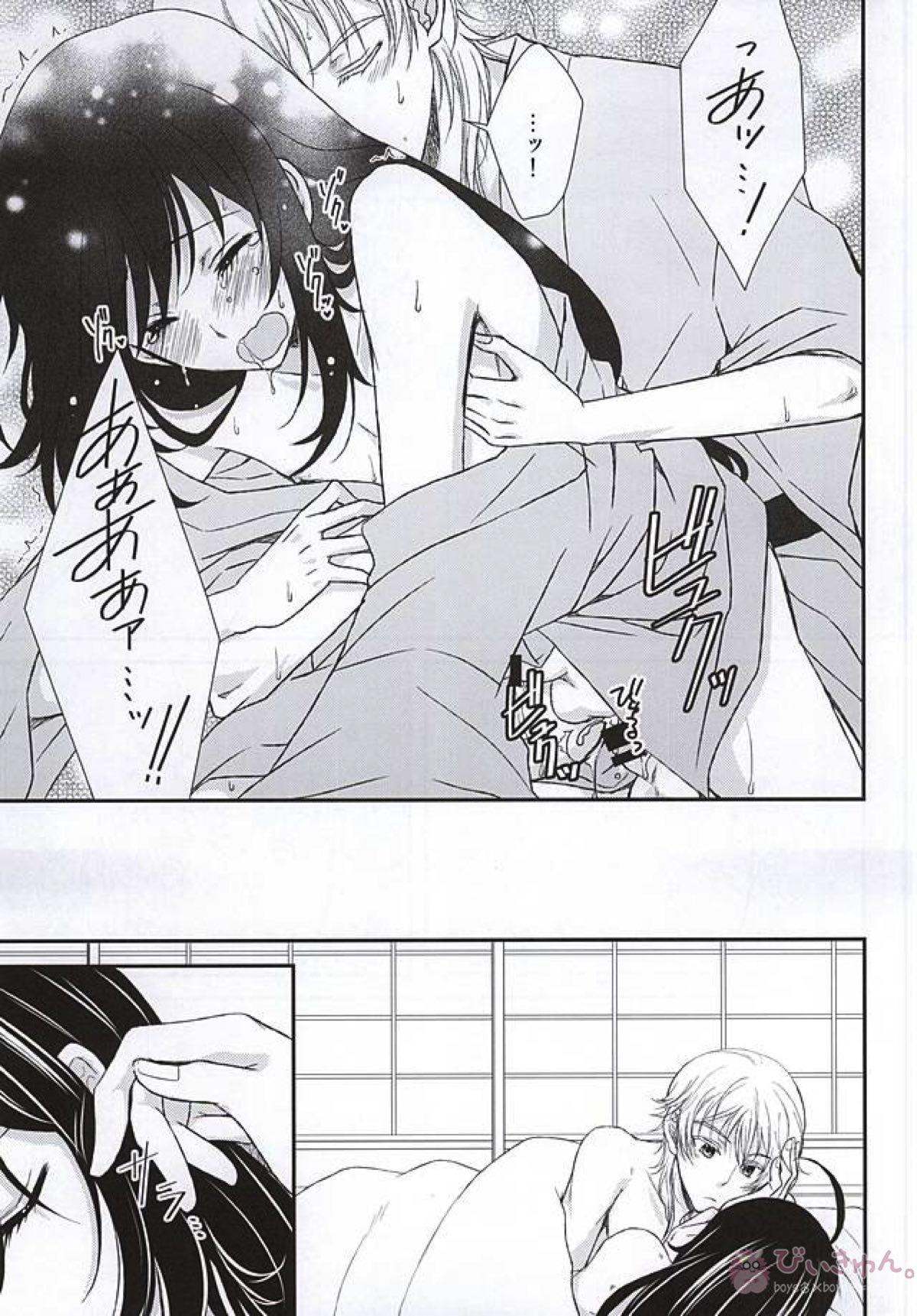 君に酔ひし花の宵【刀剣乱舞/鶴鯰(鶴丸国永×鯰尾藤四郎)】 page 15