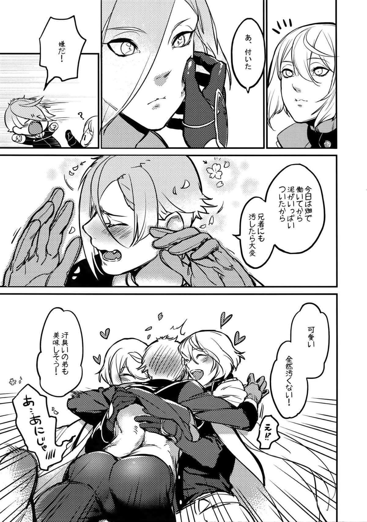 真夜中・続【刀剣乱舞/髭膝】 page 12