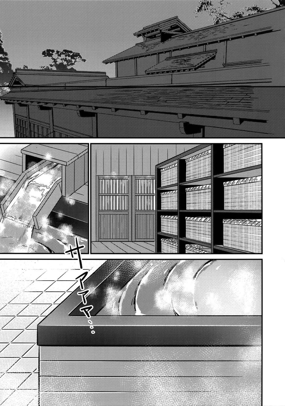 真夜中・続【刀剣乱舞/髭膝】 page 14