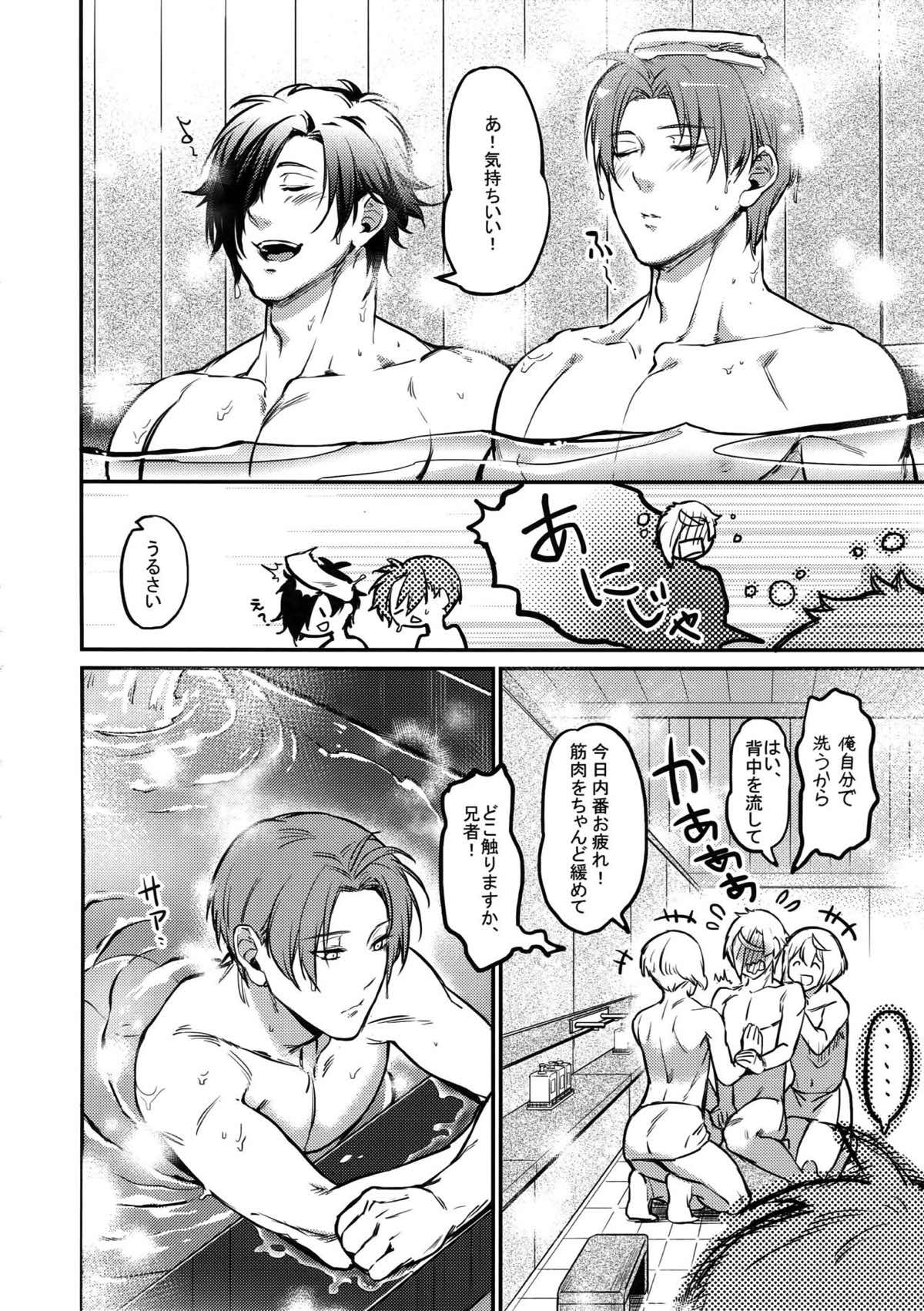 真夜中・続【刀剣乱舞/髭膝】 page 15