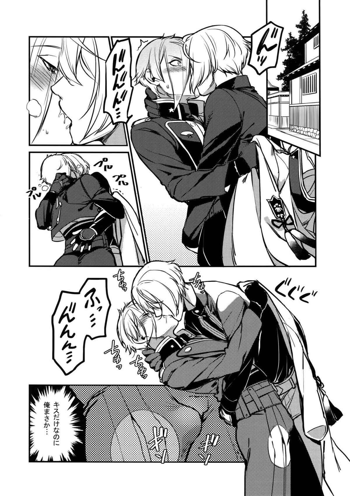 真夜中・続【刀剣乱舞/髭膝】 page 25