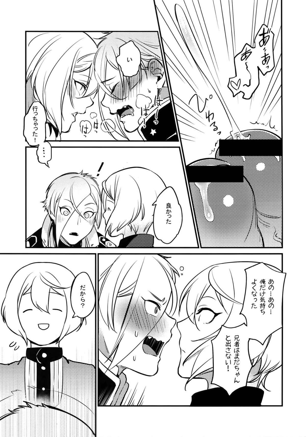真夜中・続【刀剣乱舞/髭膝】 page 28