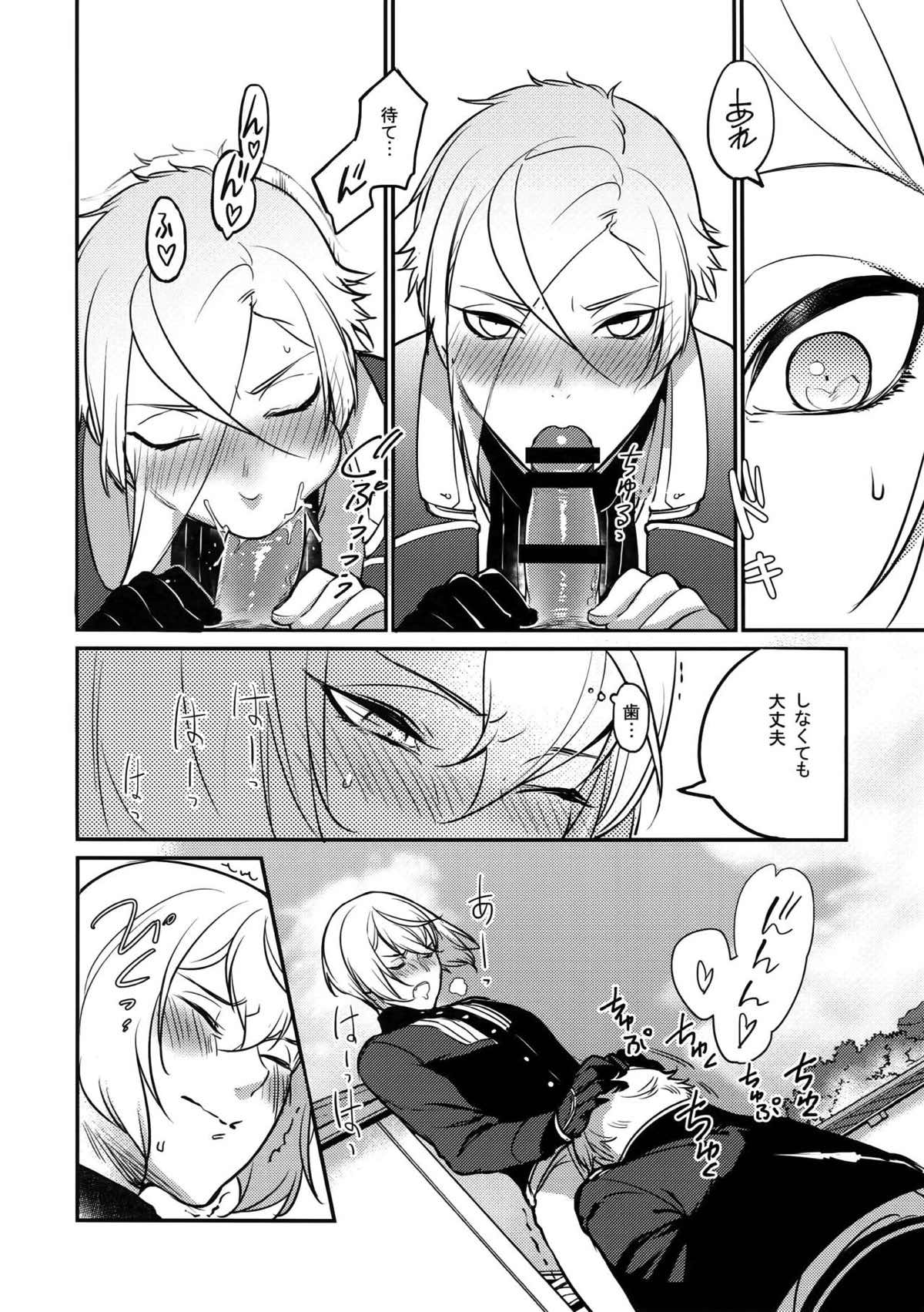 真夜中・続【刀剣乱舞/髭膝】 page 29
