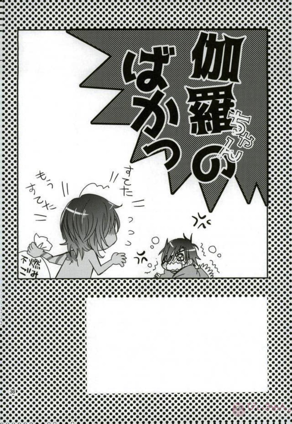 伽羅ちゃんのばかっ【刀剣乱舞/くりみつ】 page 33