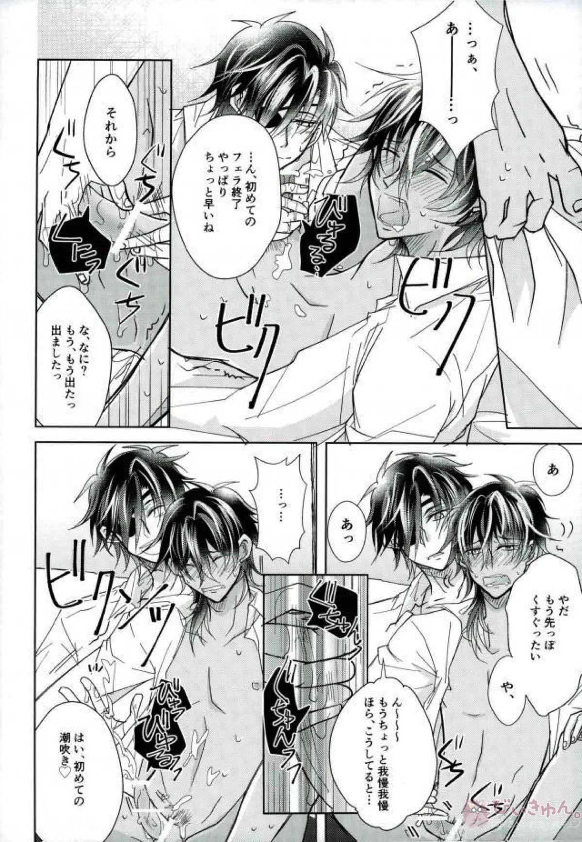 転生したら前世の恋人に拉致監禁調教エロゲルート突入されていた話【刀剣乱舞/みつくり】 page 11