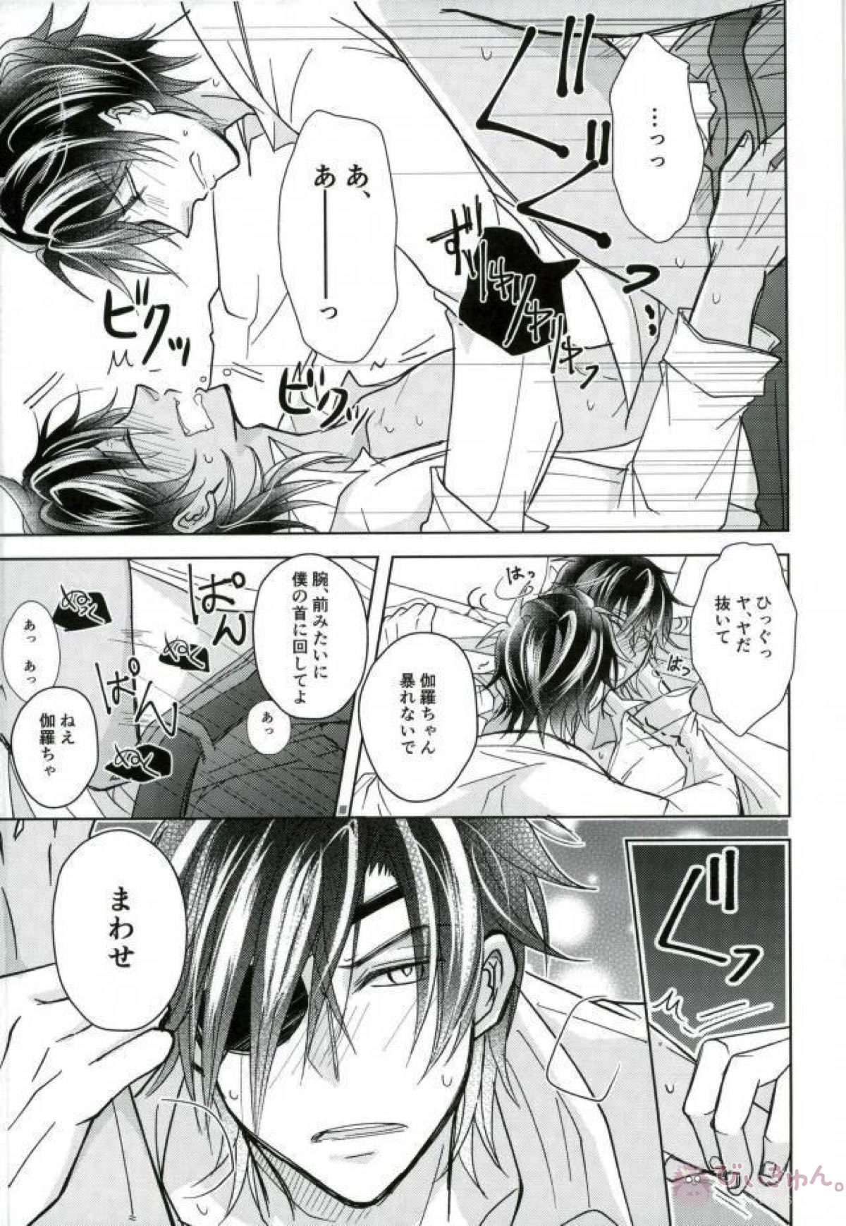 転生したら前世の恋人に拉致監禁調教エロゲルート突入されていた話【刀剣乱舞/みつくり】 page 14