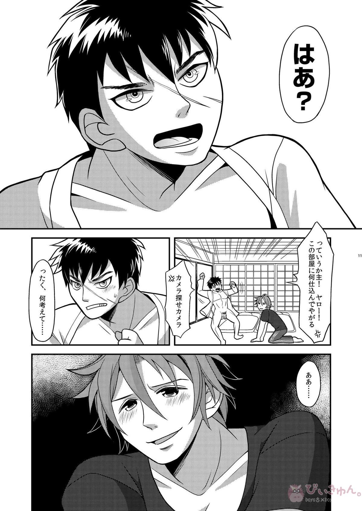 俺たちつがいだから子作りしようぜ【刀剣乱舞/おてたぬ】 page 11