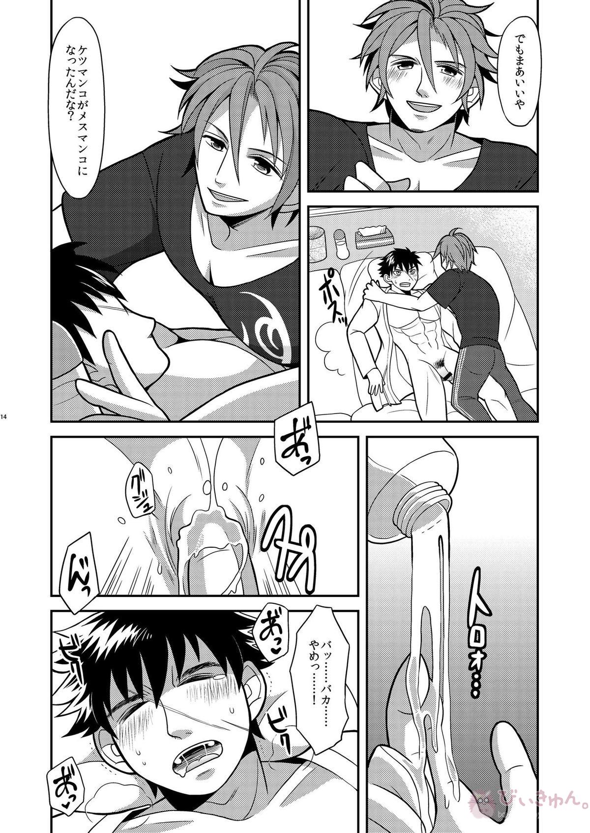 俺たちつがいだから子作りしようぜ【刀剣乱舞/おてたぬ】 page 14