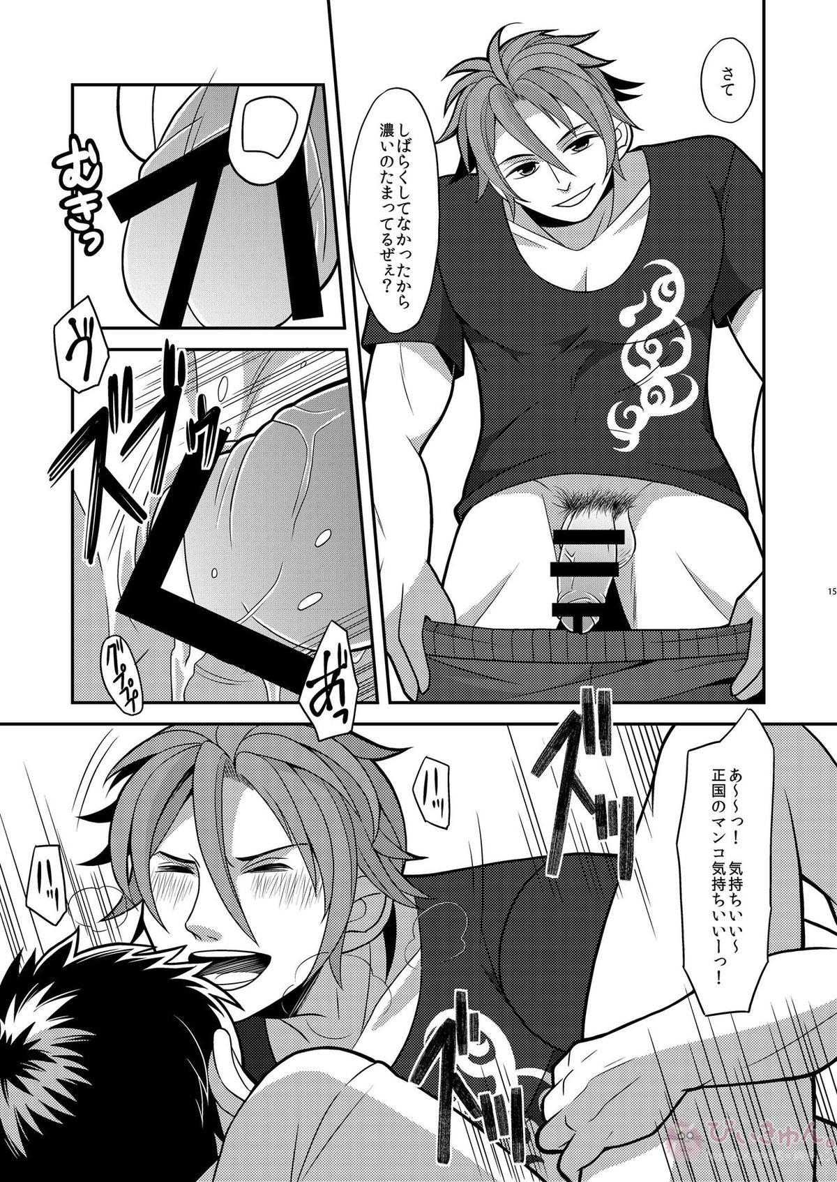 俺たちつがいだから子作りしようぜ【刀剣乱舞/おてたぬ】 page 15