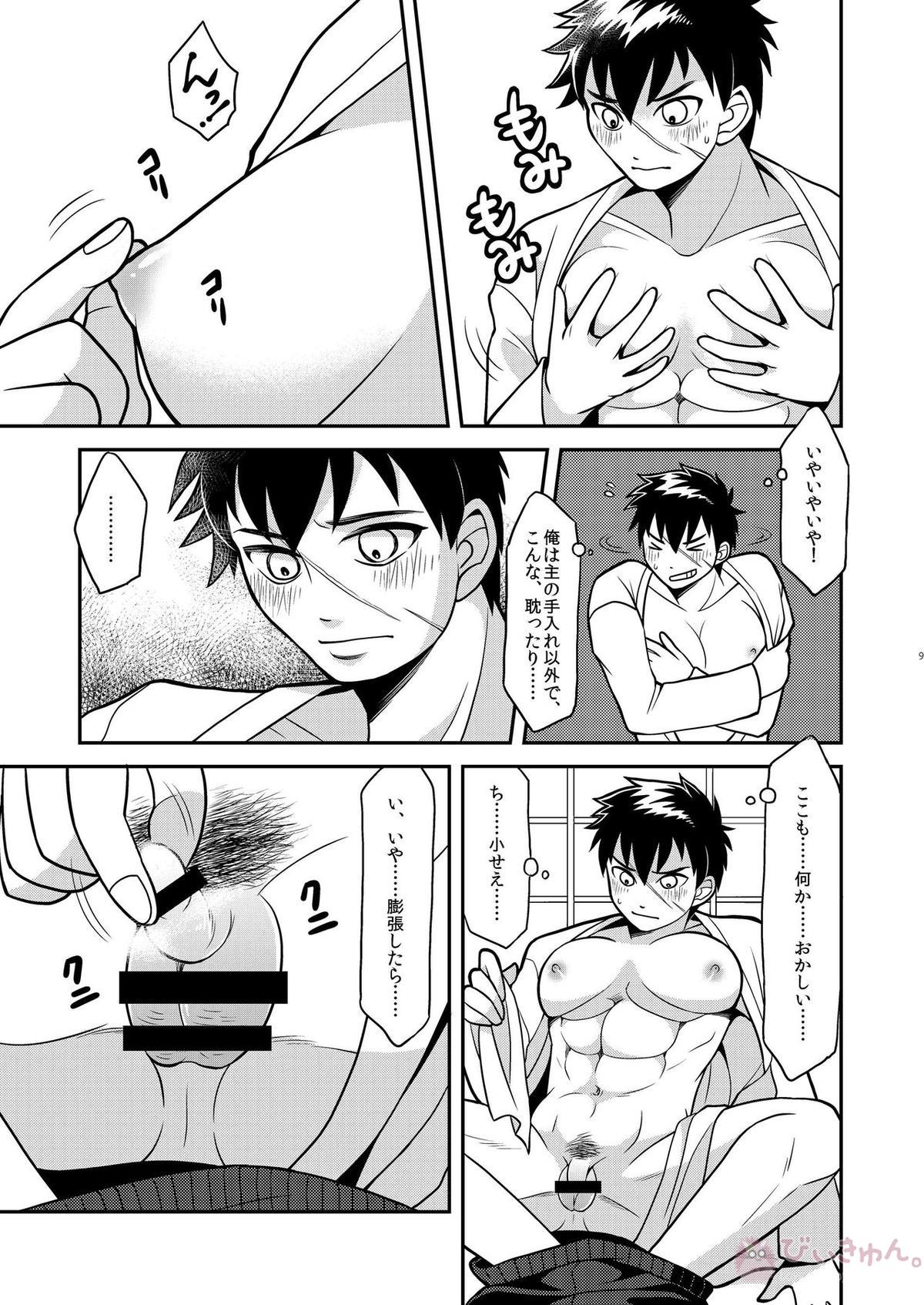 page 8