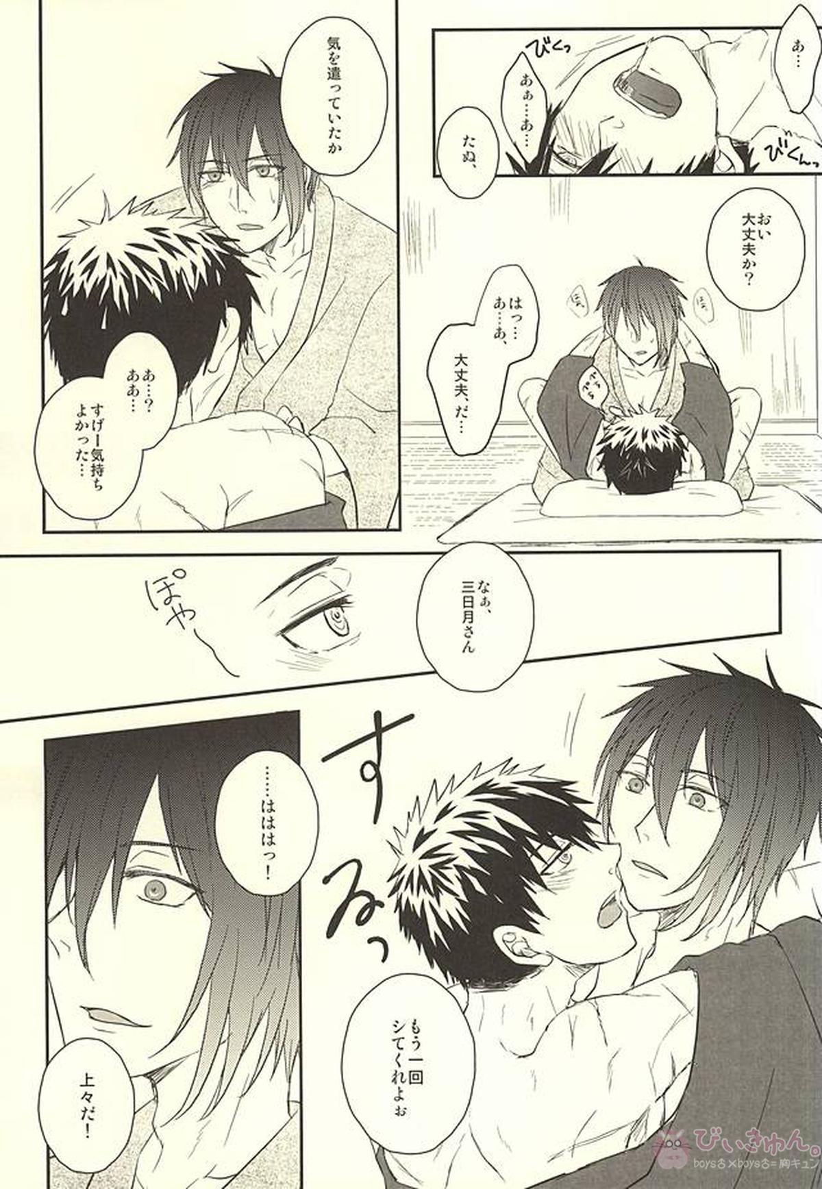 じじとたぬきの成長記録【刀剣乱舞/じじたぬ(三日月宗近×同田貫正国)】 page 14