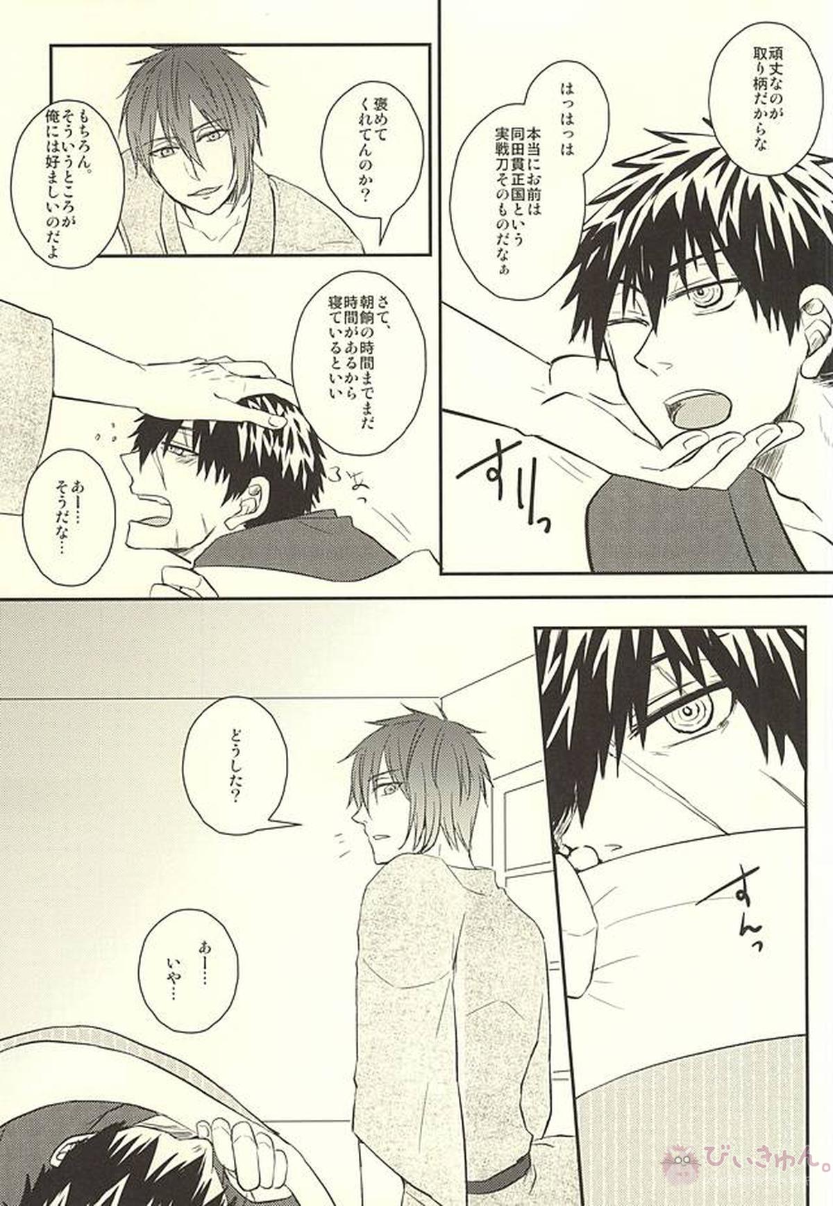 じじとたぬきの成長記録【刀剣乱舞/じじたぬ(三日月宗近×同田貫正国)】 page 16