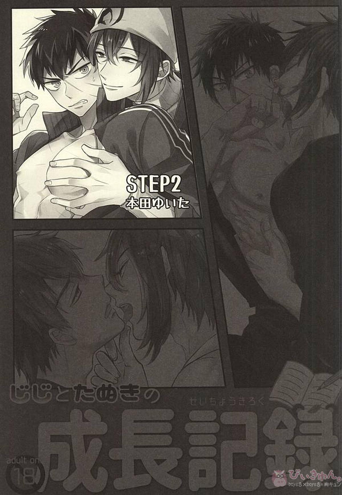 じじとたぬきの成長記録【刀剣乱舞/じじたぬ(三日月宗近×同田貫正国)】 page 18