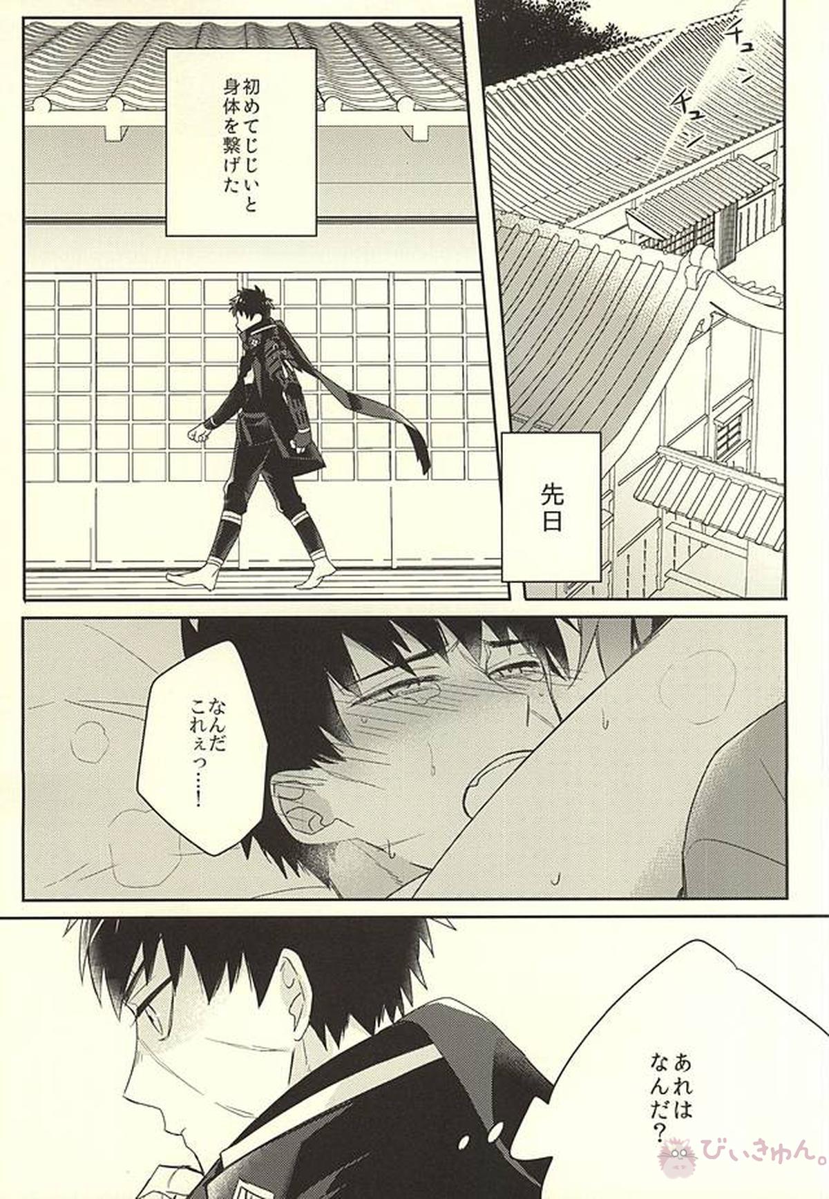 じじとたぬきの成長記録【刀剣乱舞/じじたぬ(三日月宗近×同田貫正国)】 page 19