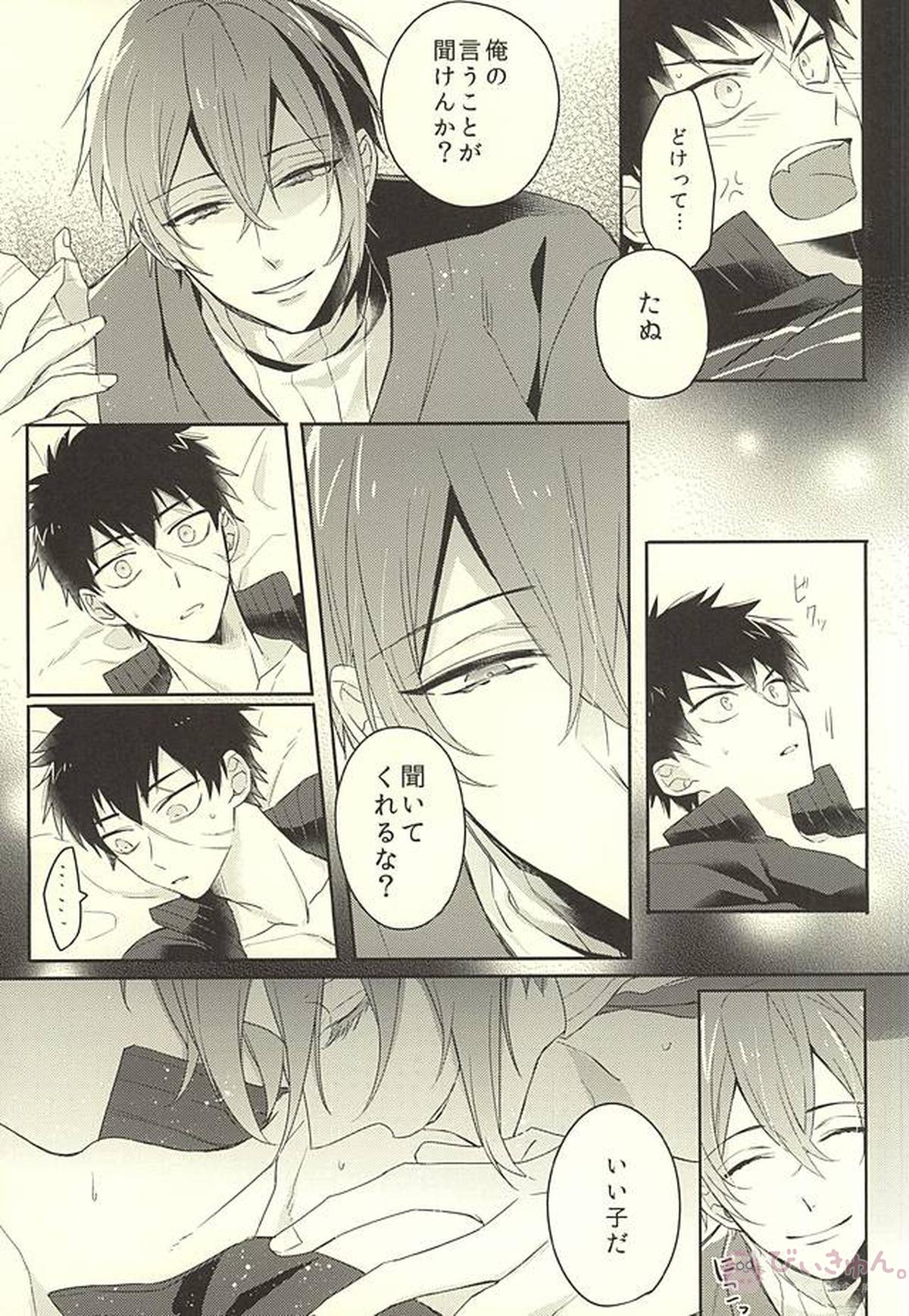 じじとたぬきの成長記録【刀剣乱舞/じじたぬ(三日月宗近×同田貫正国)】 page 23